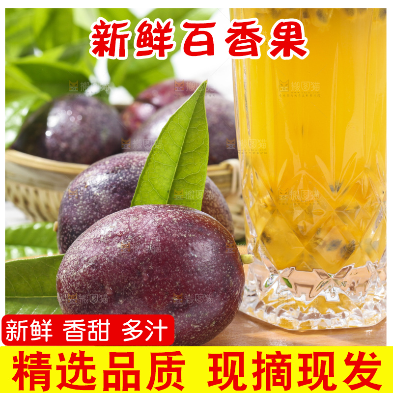 木底上放着广西百香果