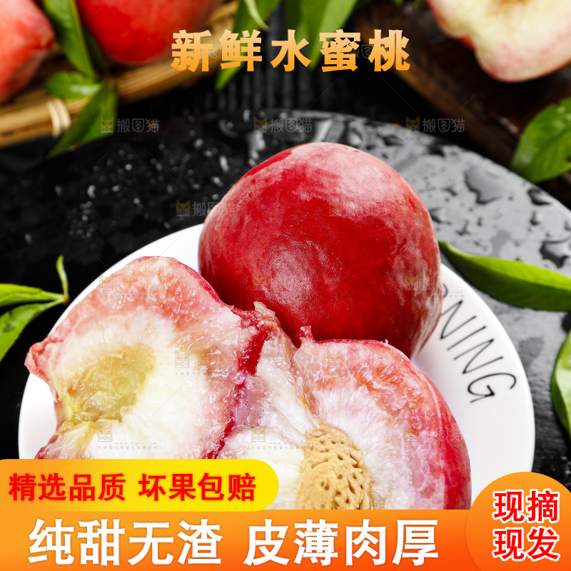 盘子里装着高山水蜜桃
