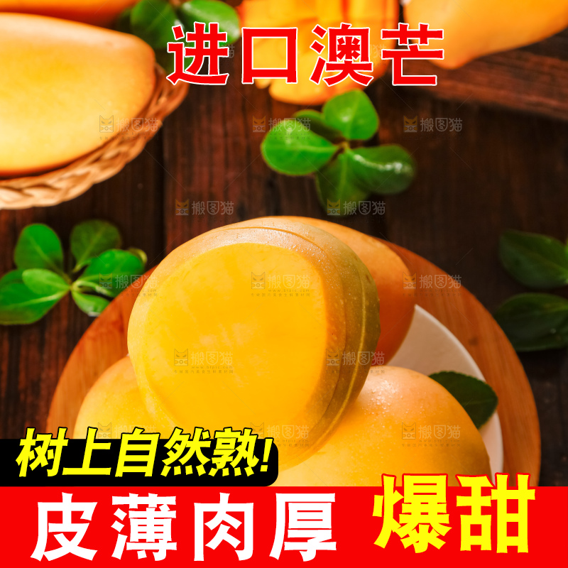 盘子里装着澳芒