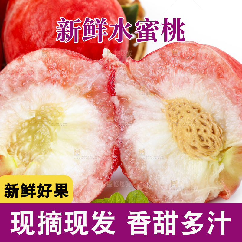 白底上摆放着脆桃