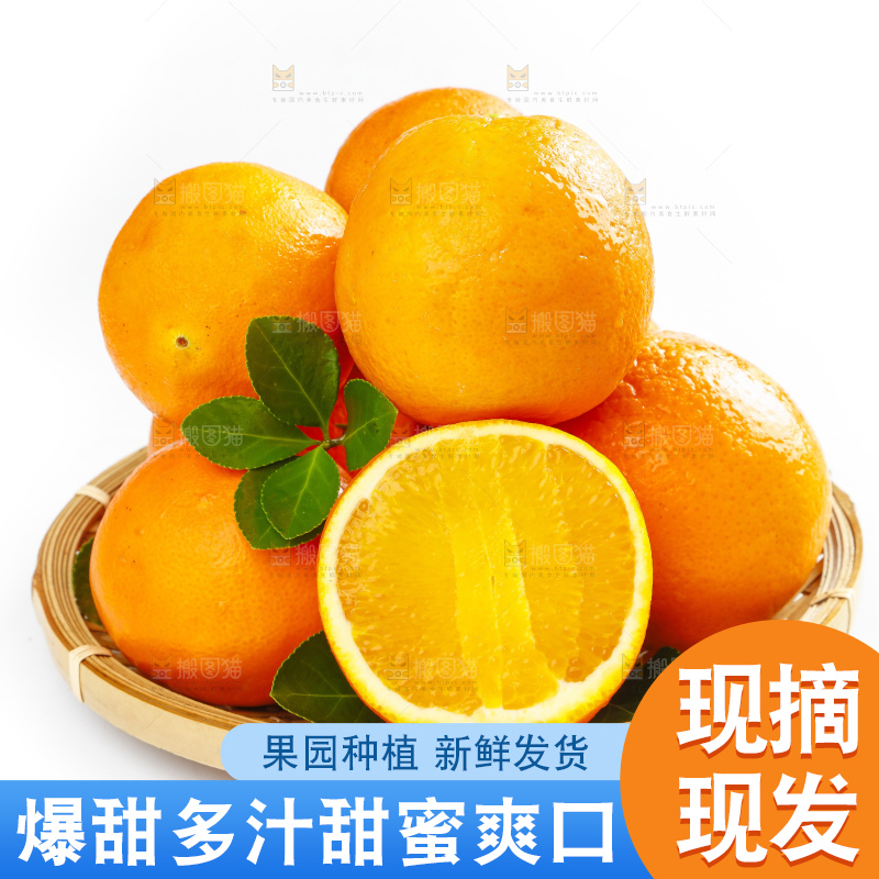 篮子里装着脐橙
