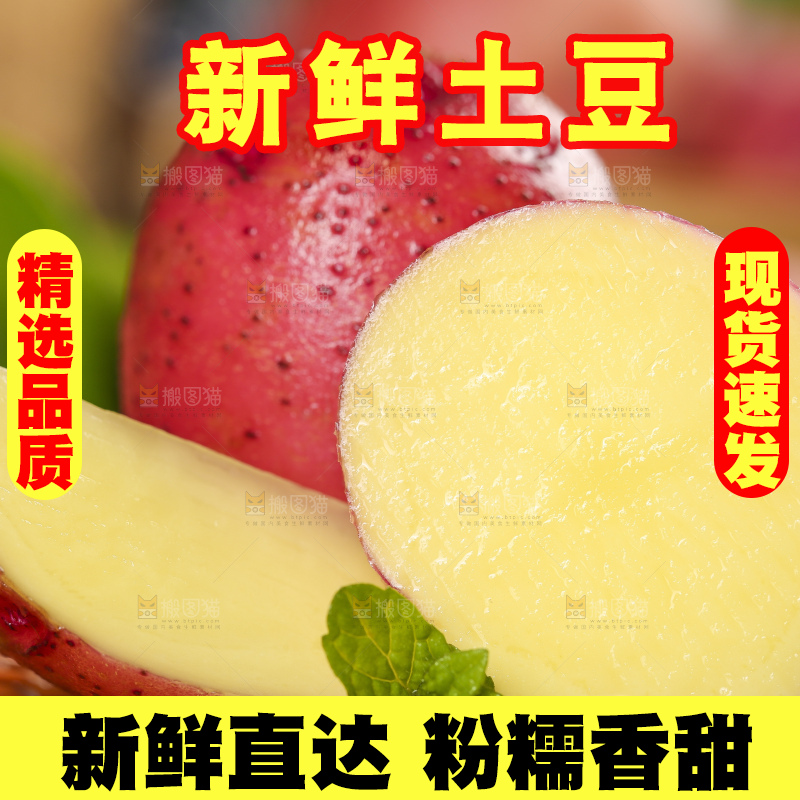 编织垫上放着红皮马铃薯