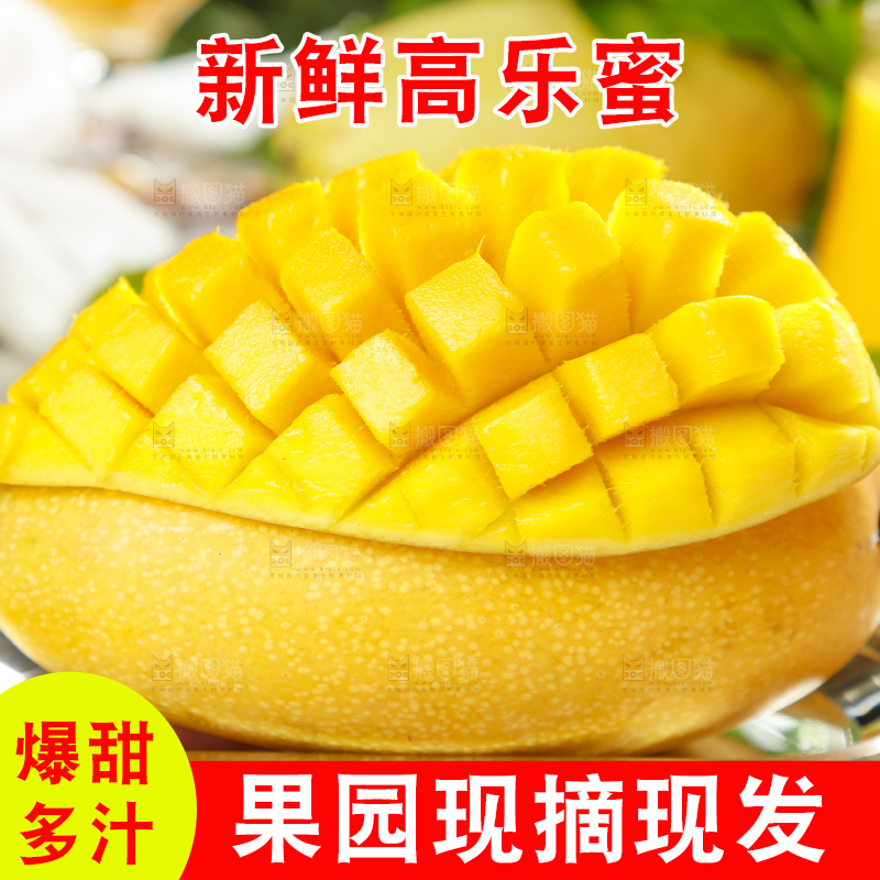 碟子里装着高乐蜜芒果