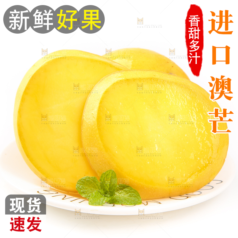 盘子里装着澳芒