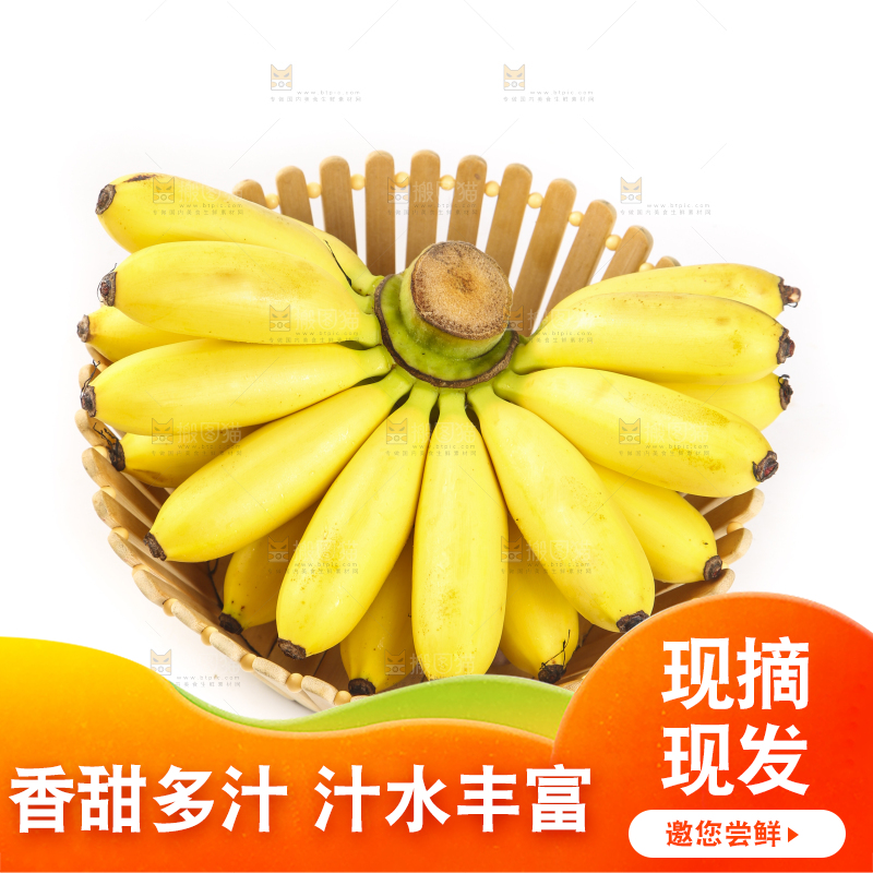 篮子里装着香甜小米蕉
