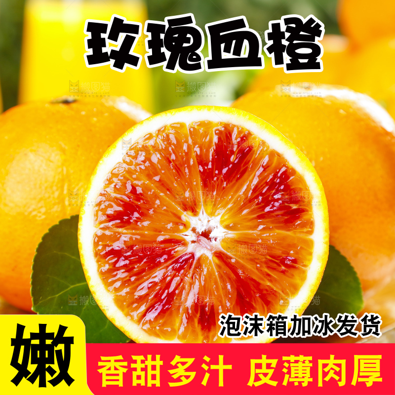 木板上放着玫瑰血橙