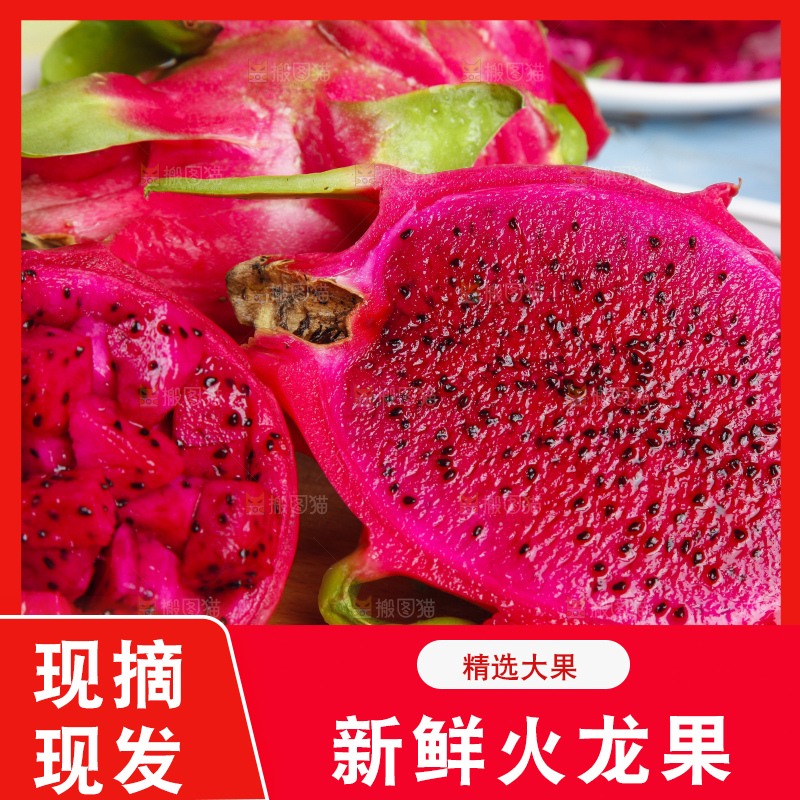 木底上放着红越南红心火龙果