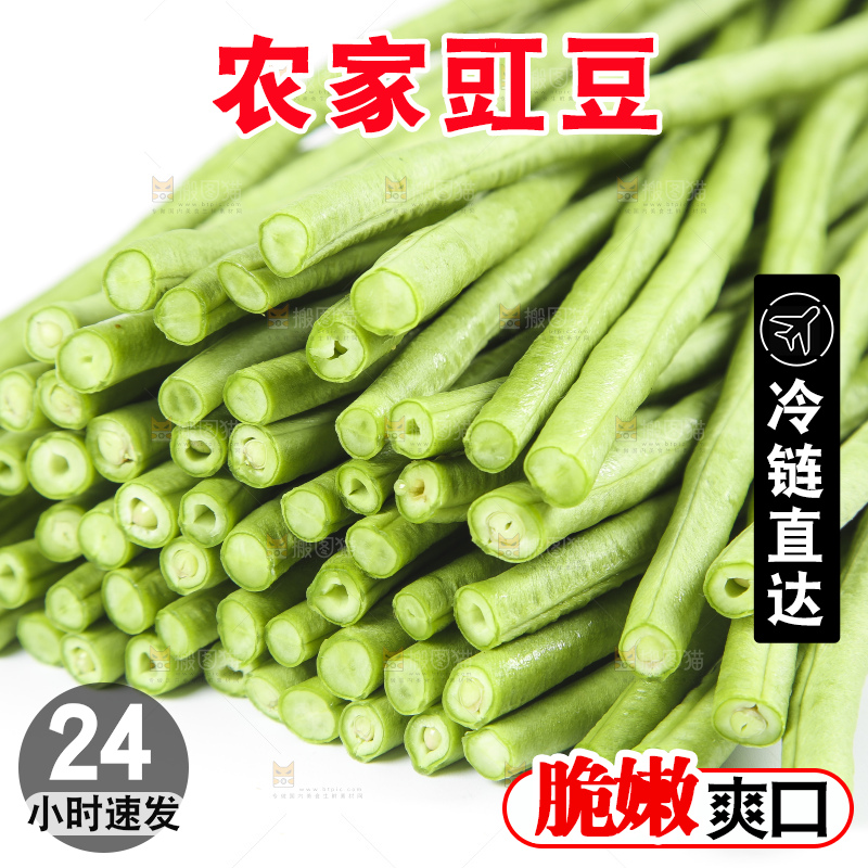 白底上摆放豇豆