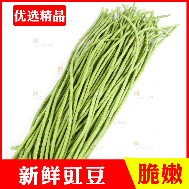 白底上摆放长豇豆