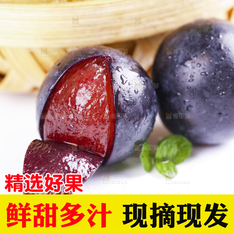 白底上摆放着夏黑