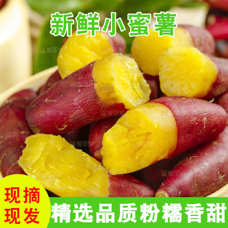 蒸笼里放着小红薯