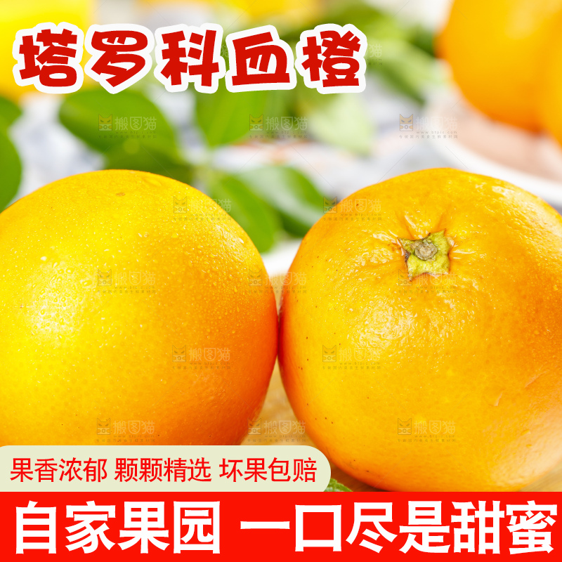 木板上放着玫瑰血橙