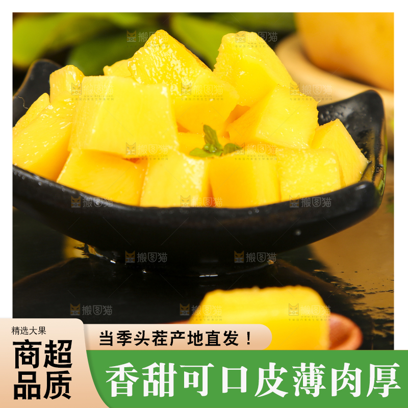 碟子里装着甜心芒的果肉