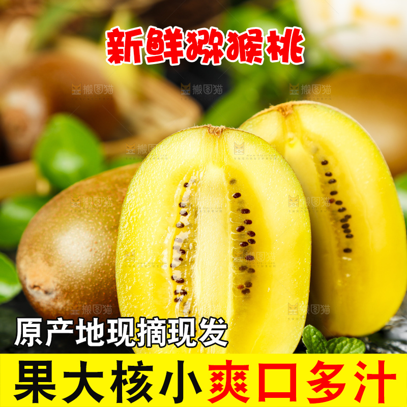 深底上放着奇异果