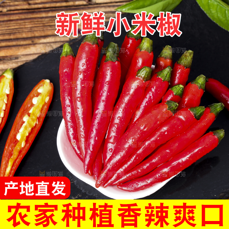 碟子里装着红尖椒