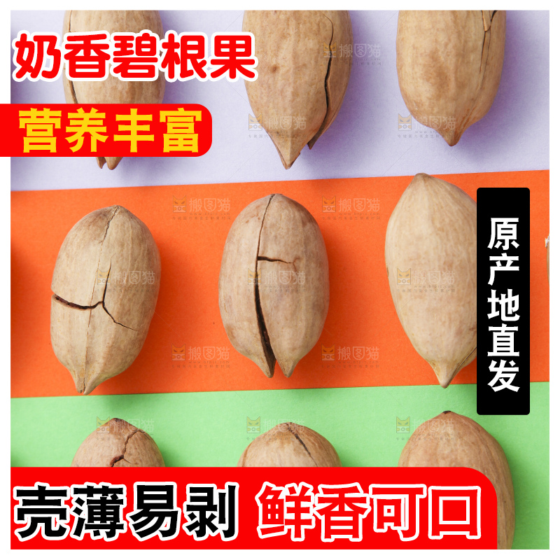浅底上整齐摆放着长寿果