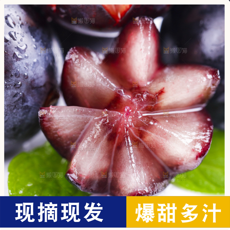 白底上放着夏黑葡萄