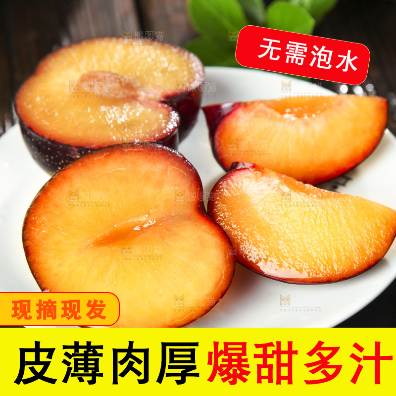 盘子里装着黑布林李子