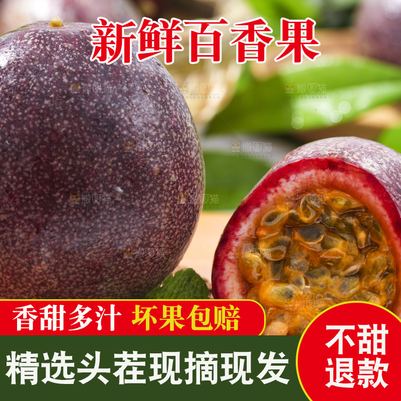 木底上摆放着紫皮百香果