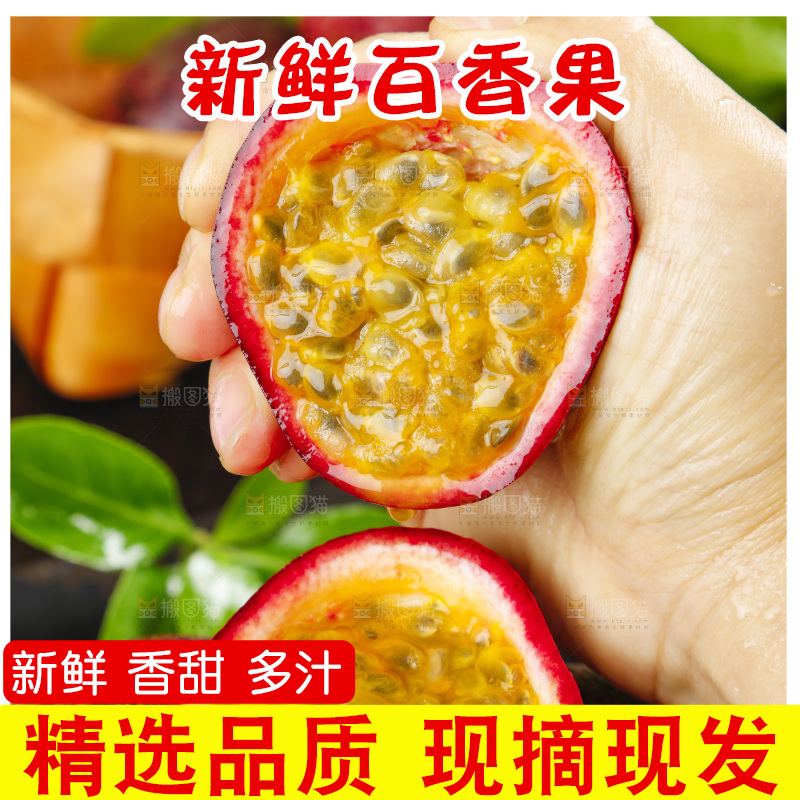 手里拿着新鲜百香果