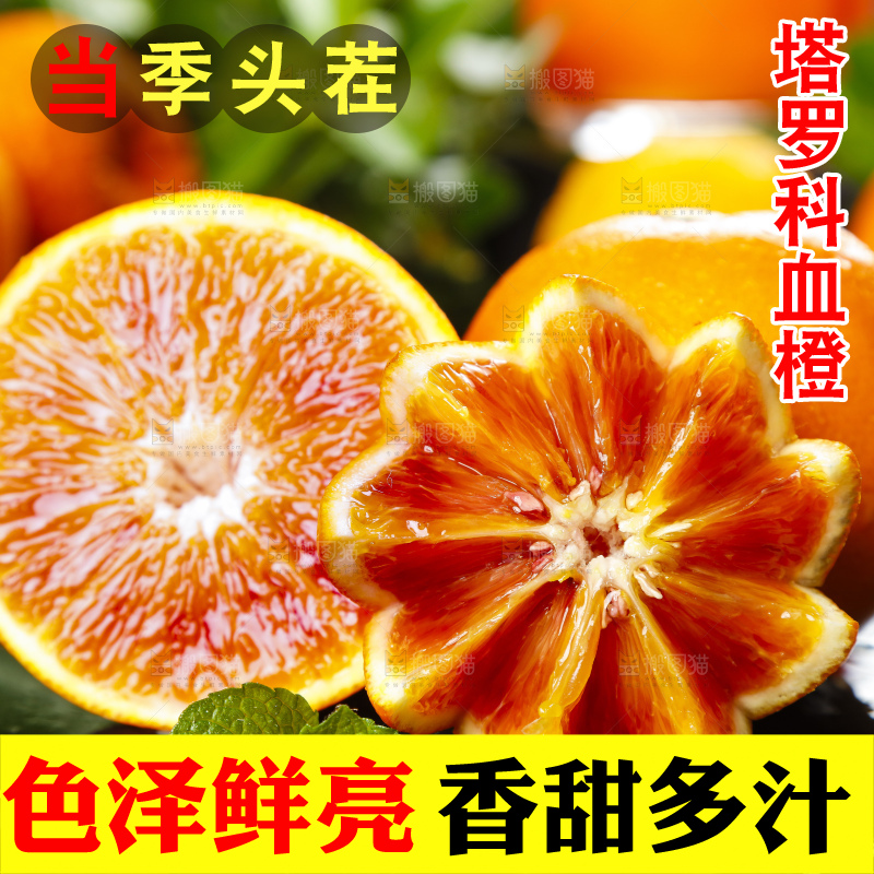 黑底上摆放着塔罗科血橙