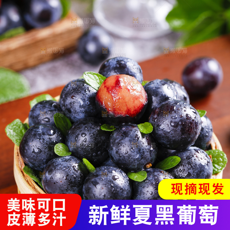 篮子里装着云南夏黑葡萄