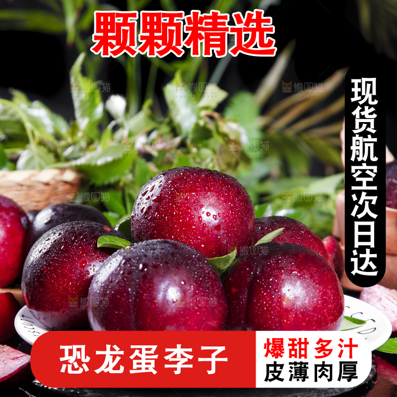 盘子里装着新鲜恐龙蛋李