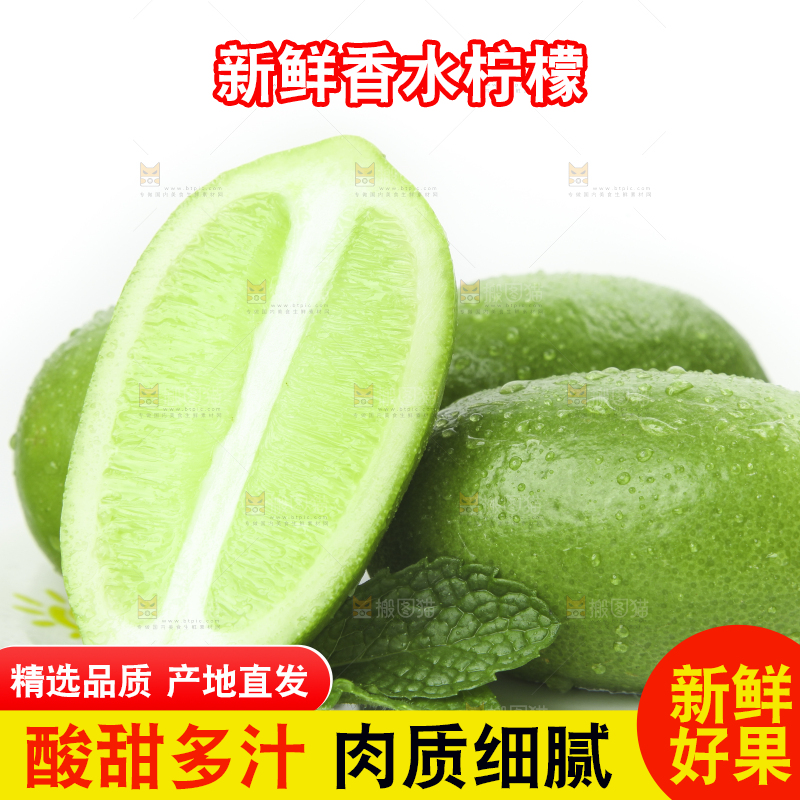 碟子里装着无籽香水柠檬