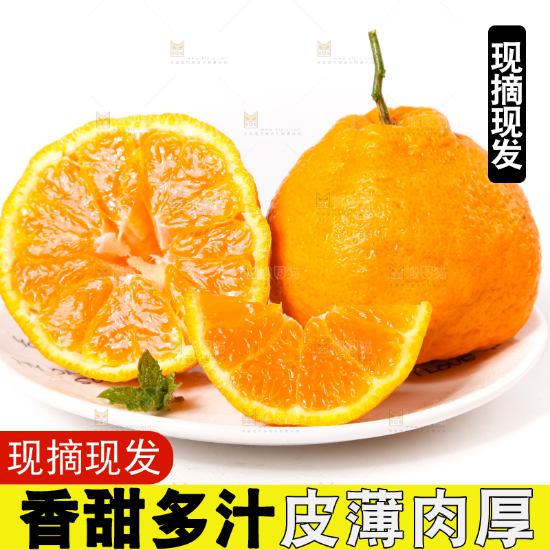 盘子里装着四川不知火丑橘