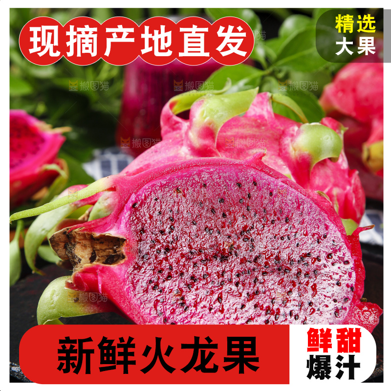 深底上放着越南红心火龙果
