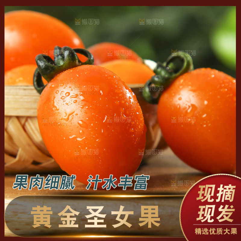 木底上放着黄金小番茄