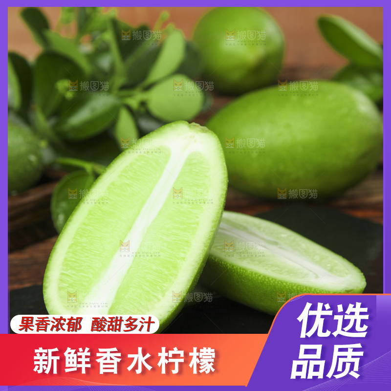 黑底上摆放着无籽青柠檬