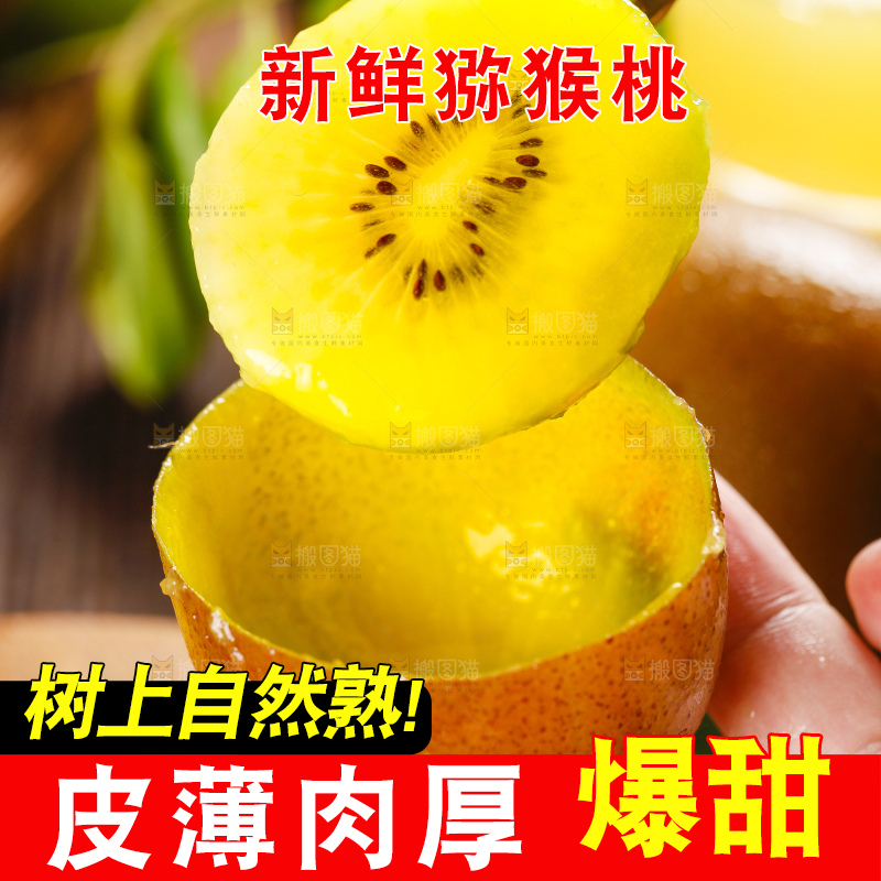 勺子上放着黄心猕猴桃的果肉
