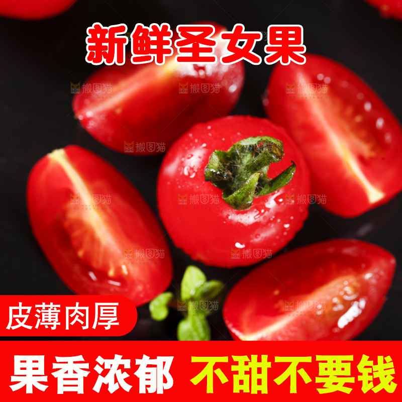 深底上摆放着小番茄