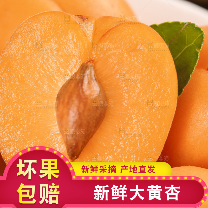 堆放着一堆黄杏