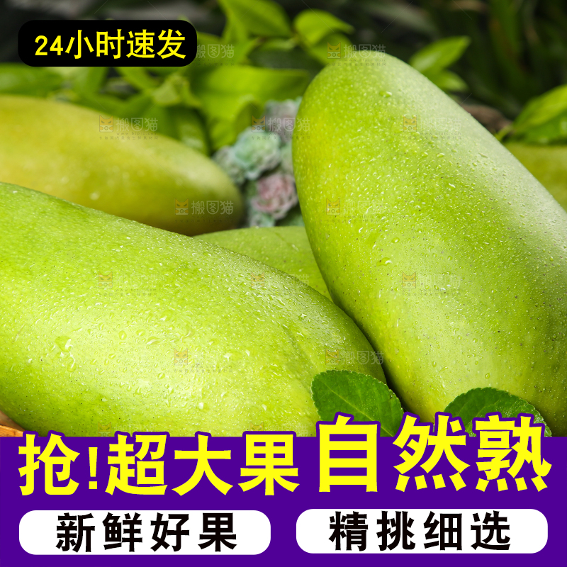 篮子里装着青芒