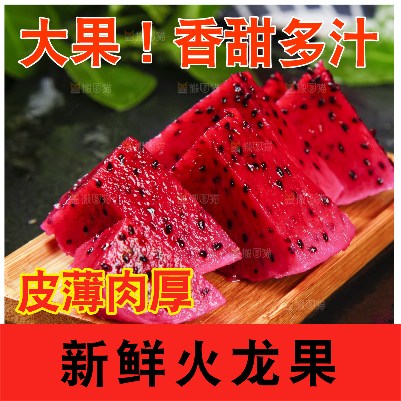 碟子里装着切块的红火龙果