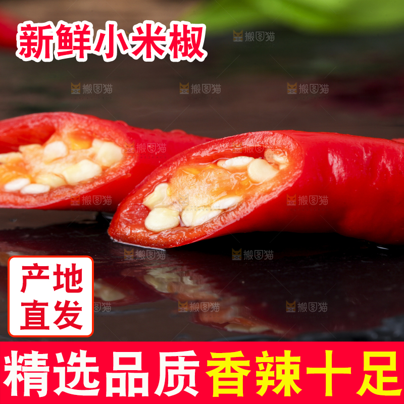 黑底上摆放着小米椒