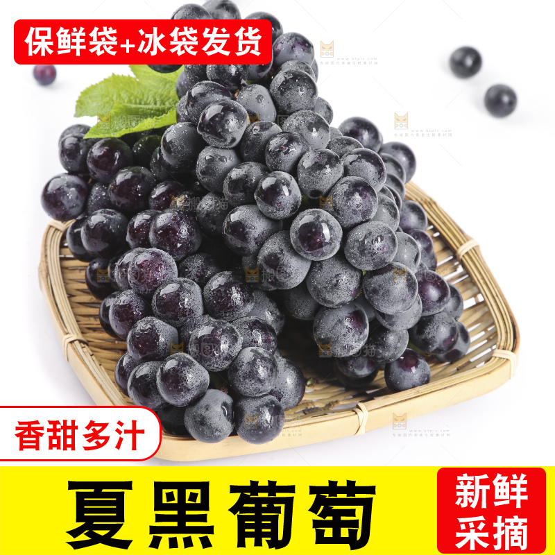 篮子里装着无籽黑提