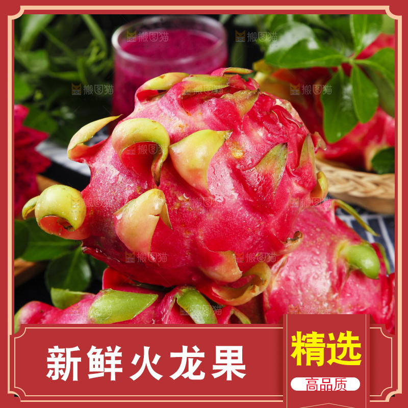 黑底上放着红心火龙果
