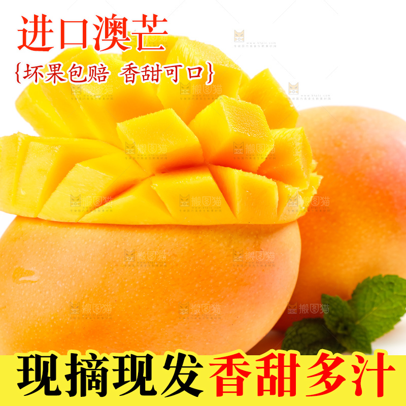 白底上放着越南进口澳芒