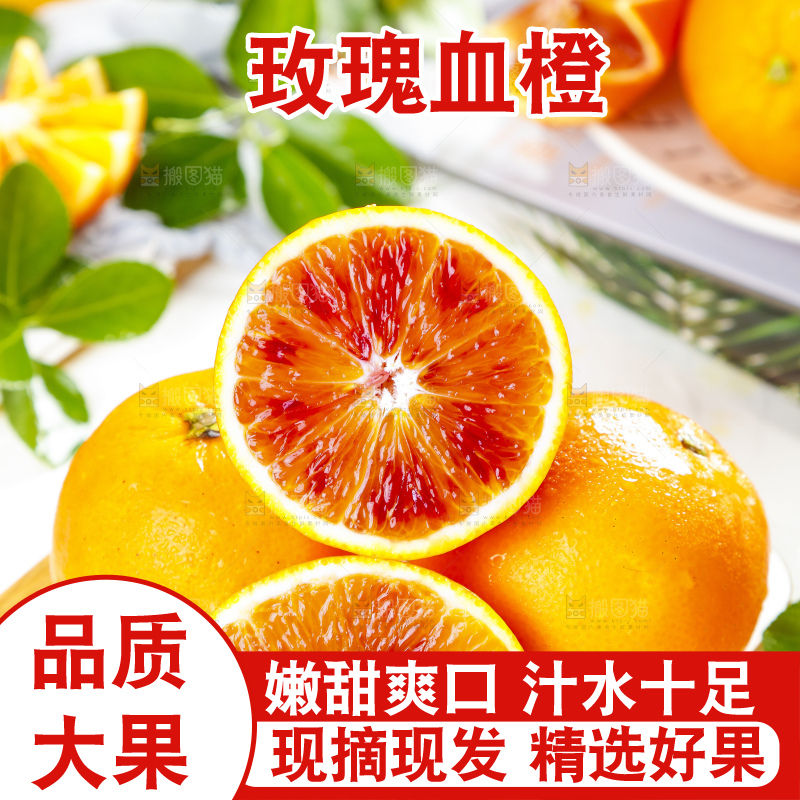 木板上摆放着血橙