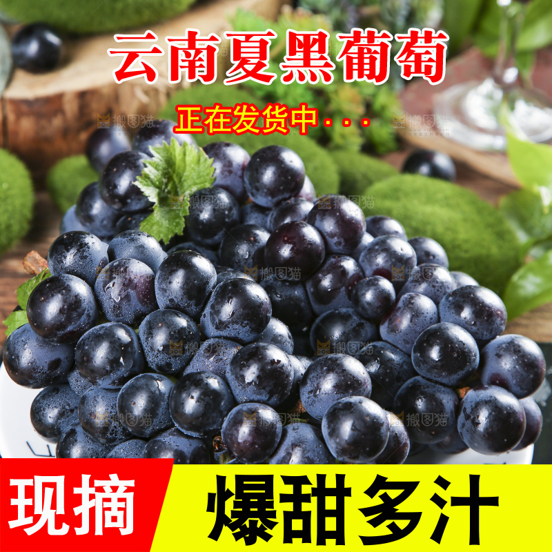 盘子里装着夏黑无籽葡萄