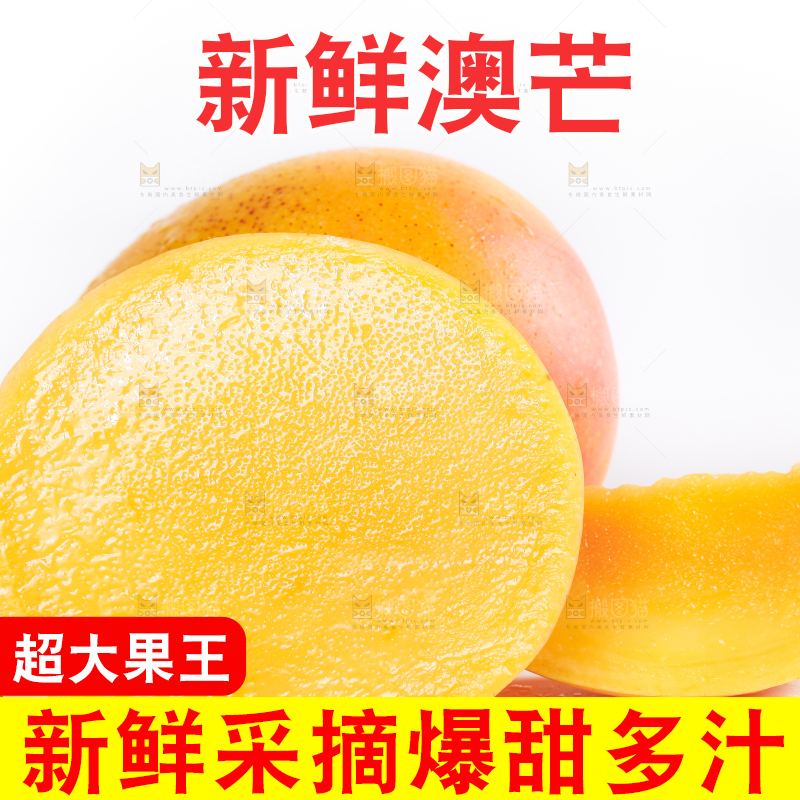白底上摆放着黄金澳芒