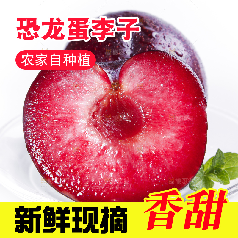 碟子里放着恐龙蛋李