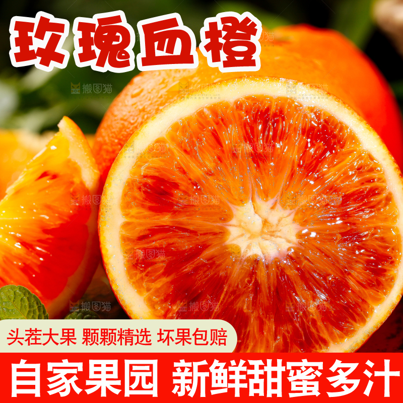 深底上摆放着四川塔罗科血橙