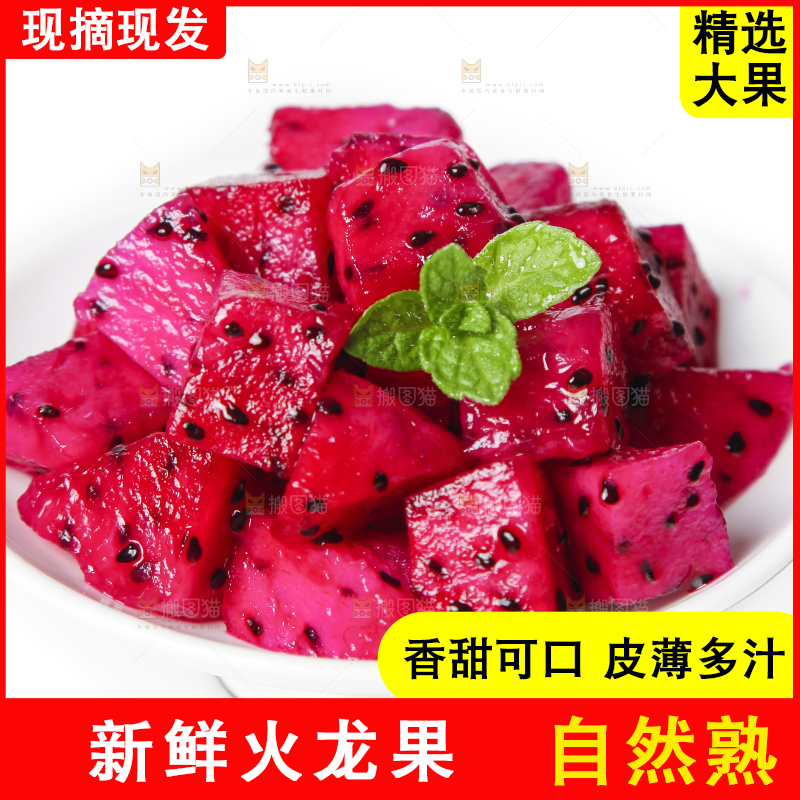 盘子里装着火龙果