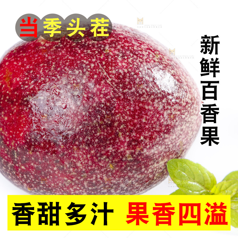 的底上放着西番莲