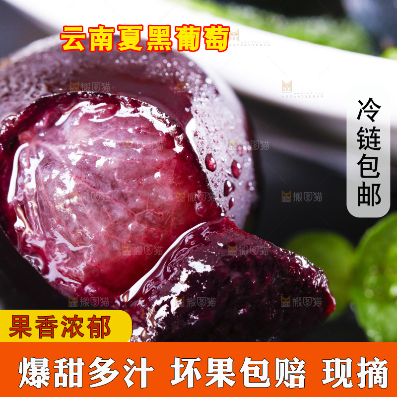深底上放着巨峰葡萄