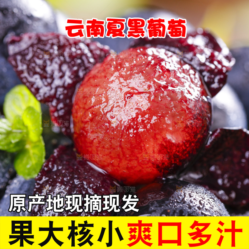 浅底上放着夏黑葡萄
